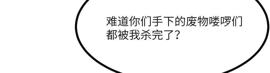 第158话 无声 第51页