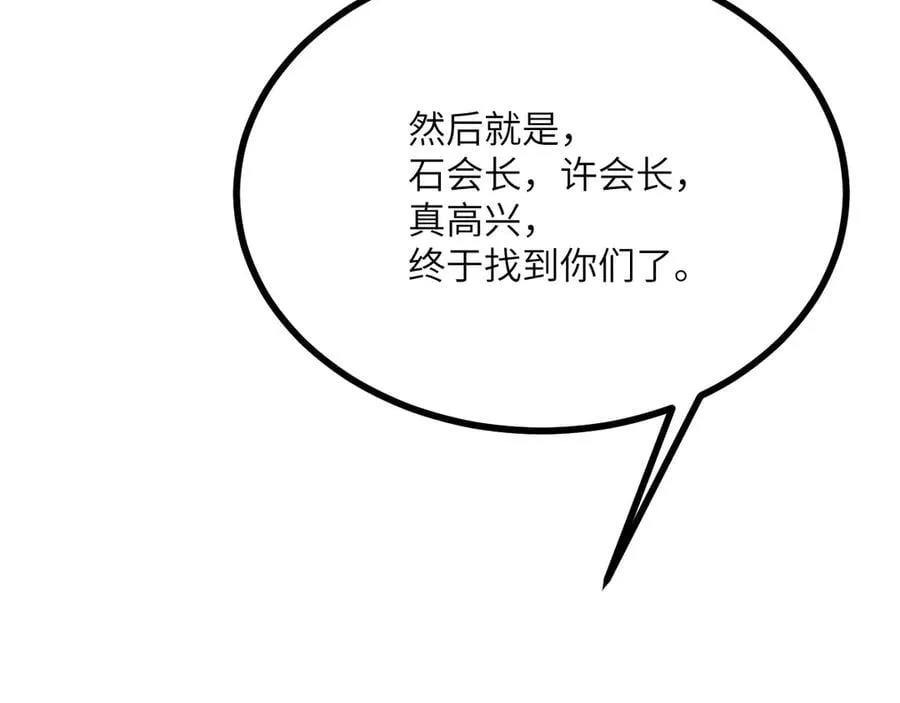 第158话 无声 第70页