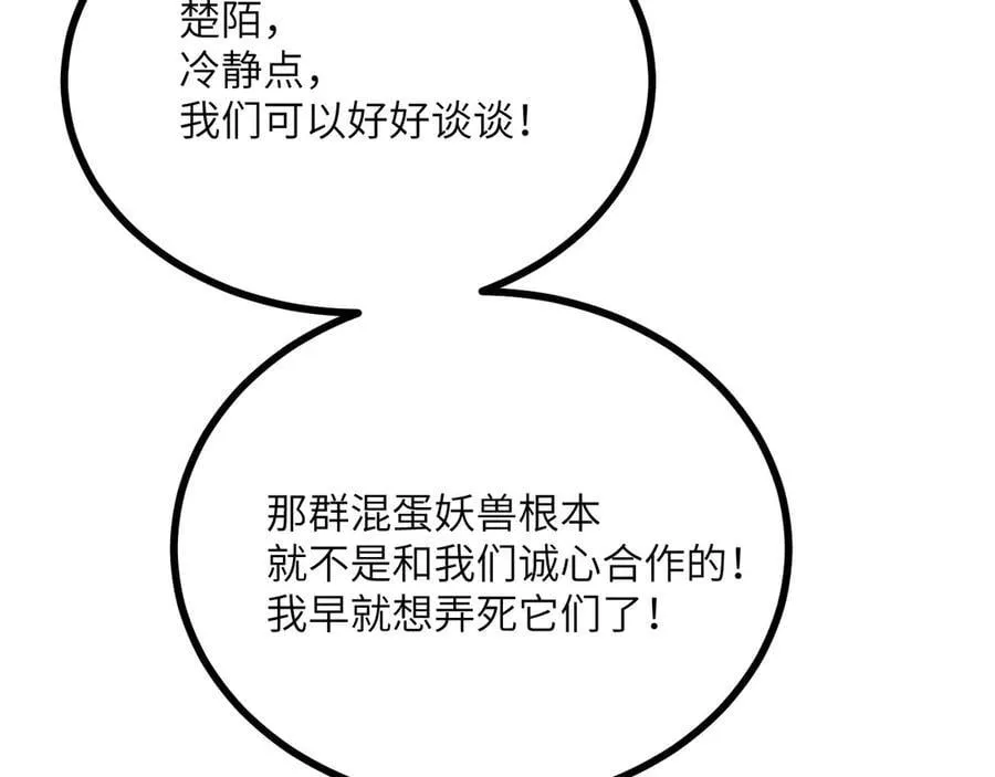 第158话 无声 第76页