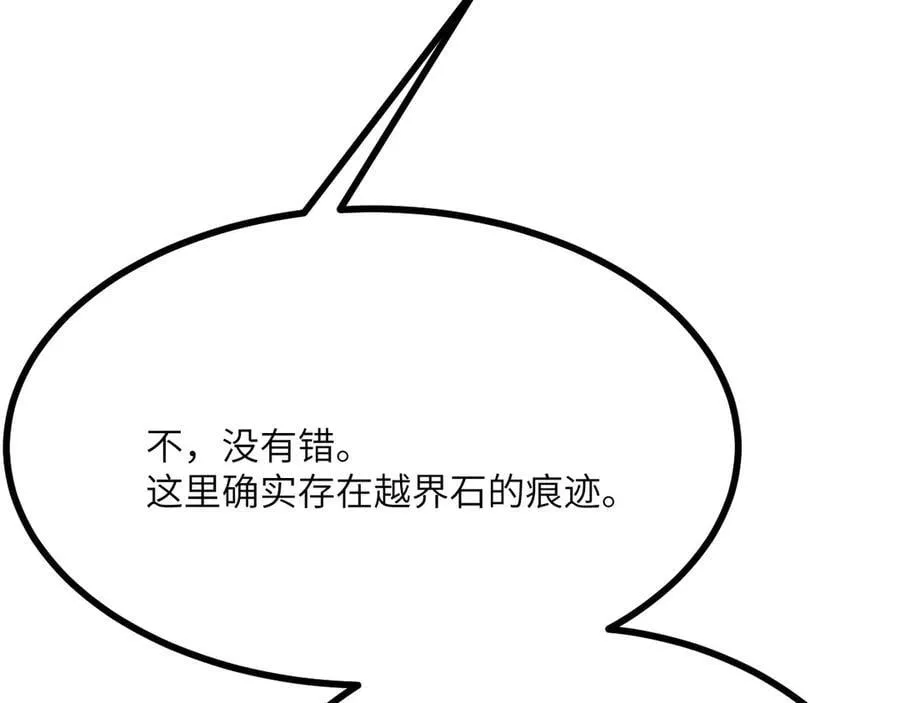 第158话 无声 第126页