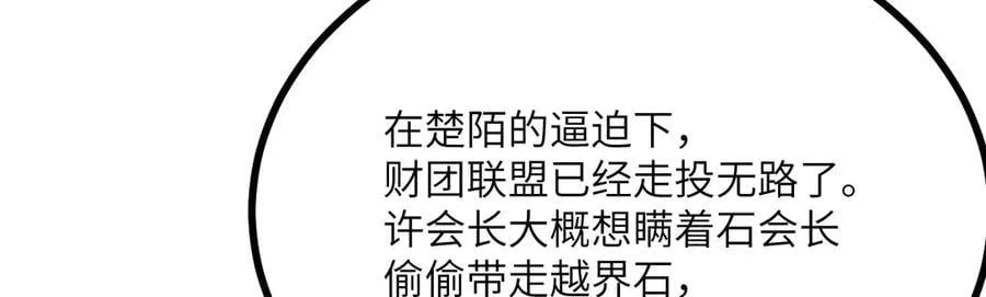 第158话 无声 第127页