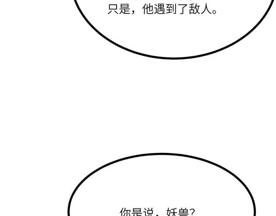 第158话 无声 第128页
