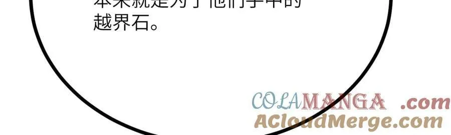 第158话 无声 第133页