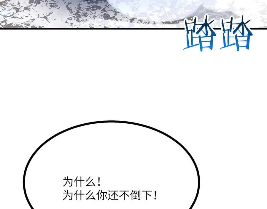 第159话 陪葬品 第40页