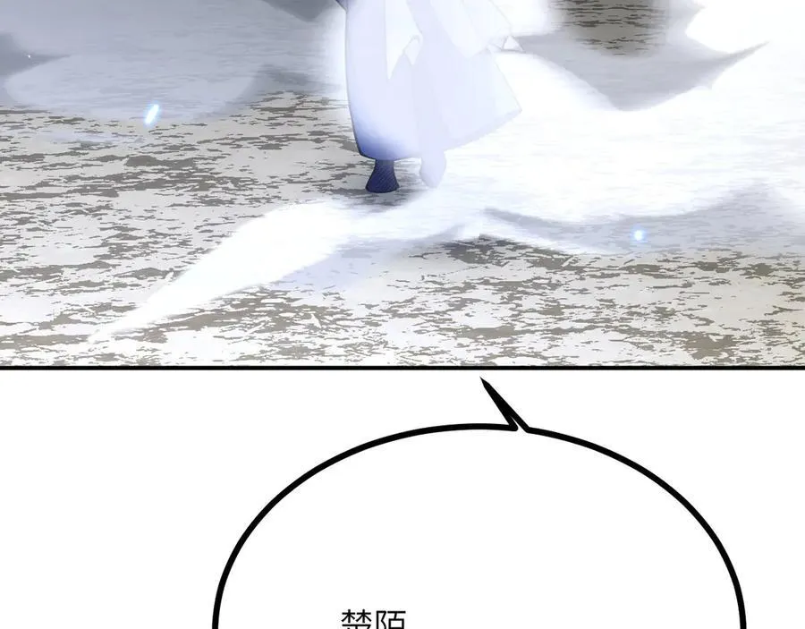 第159话 陪葬品 第44页