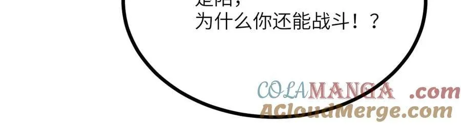 第159话 陪葬品 第45页