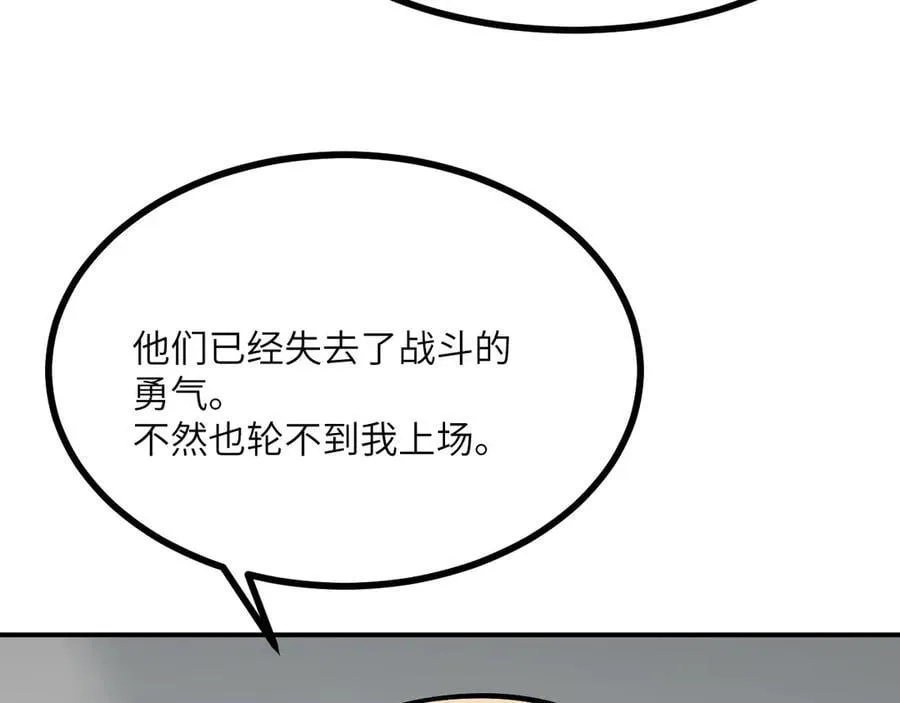 第159话 陪葬品 第52页