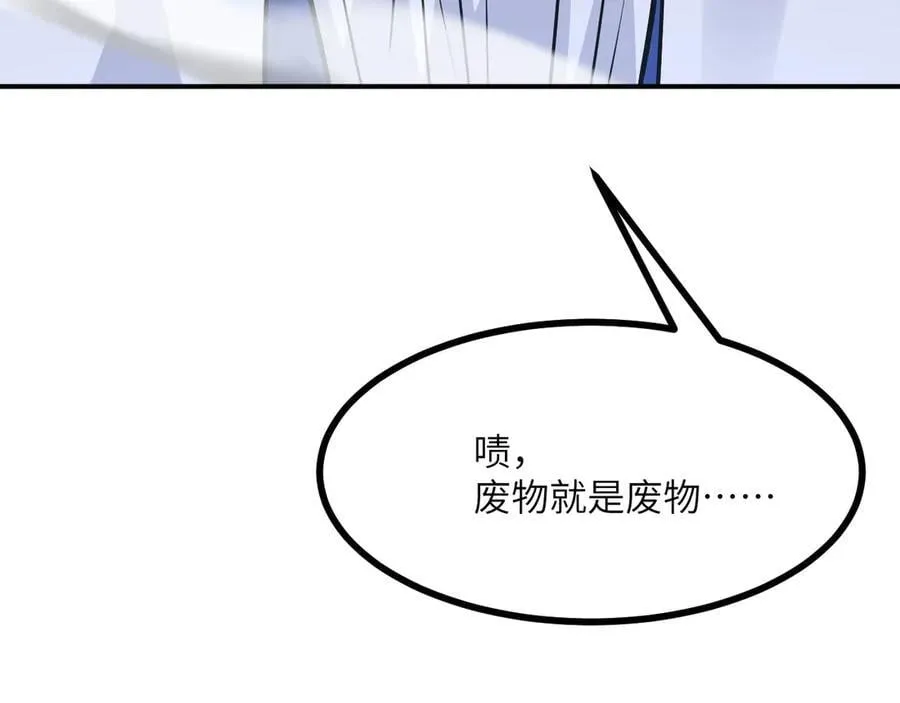 第159话 陪葬品 第56页