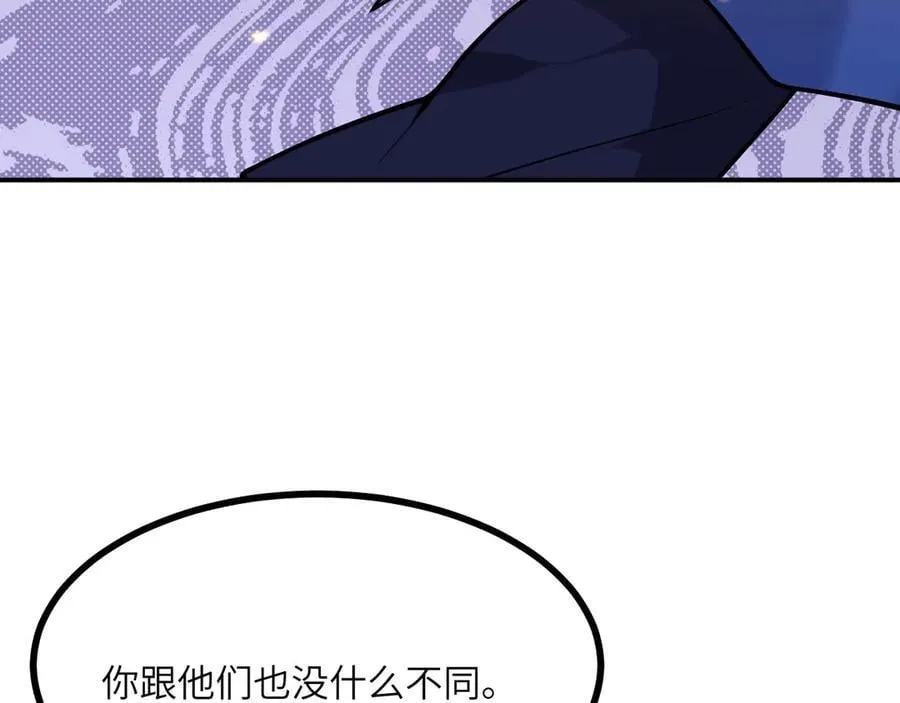 第159话 陪葬品 第62页