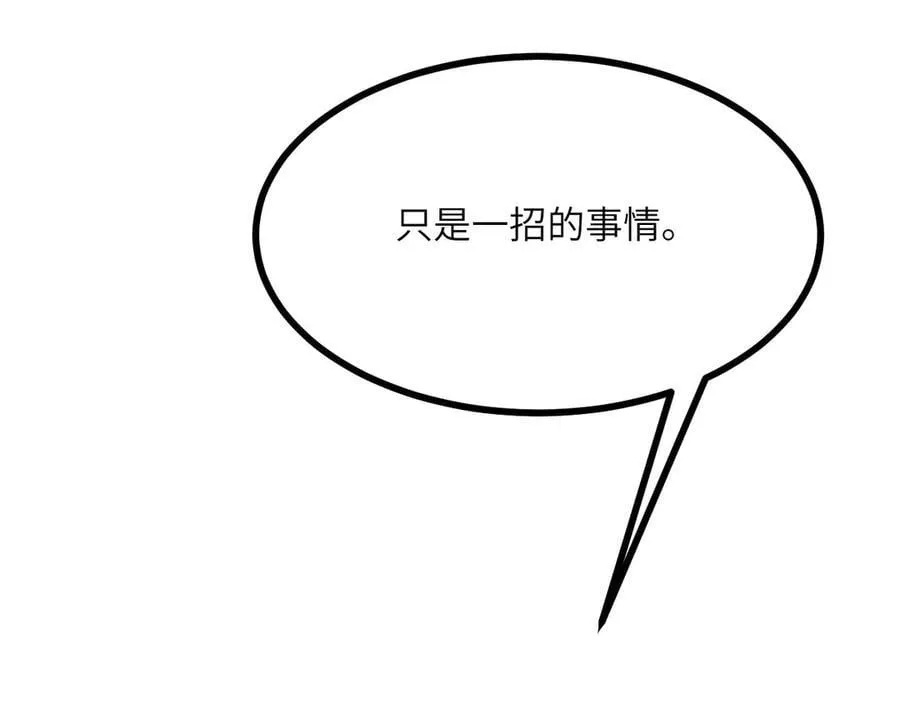 第159话 陪葬品 第64页