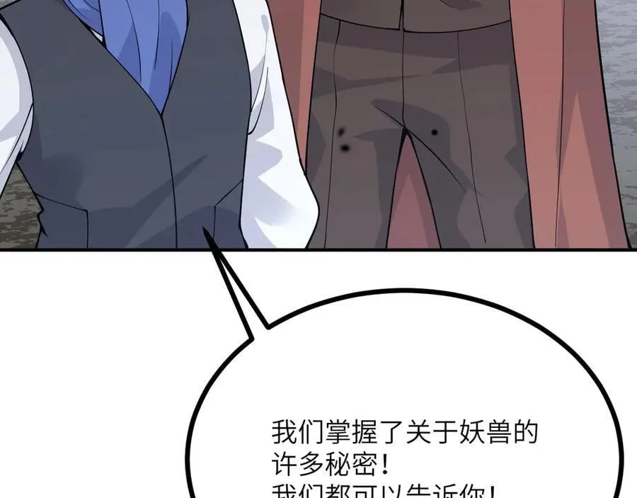 第159话 陪葬品 第80页