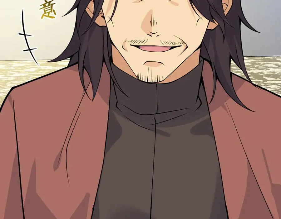 第159话 陪葬品 第88页
