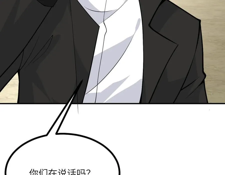 第159话 陪葬品 第98页