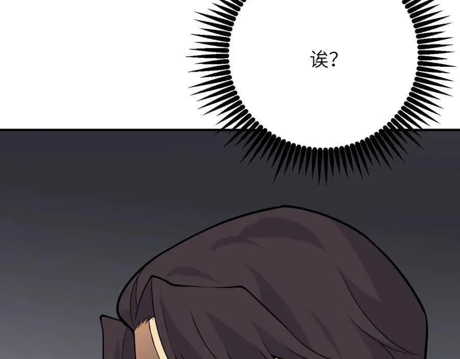 第159话 陪葬品 第100页