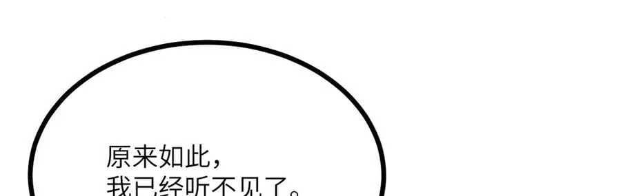 第159话 陪葬品 第103页
