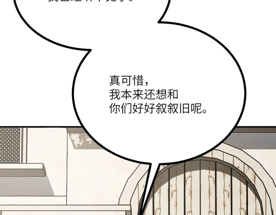 第159话 陪葬品 第104页