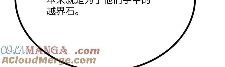 第159话 陪葬品 第133页
