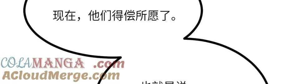 第159话 陪葬品 第137页
