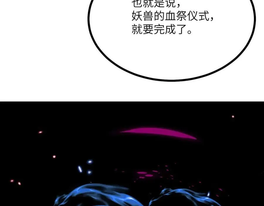 第159话 陪葬品 第138页