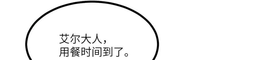 第160话 失踪的姐姐 第11页