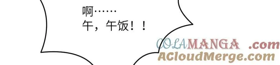 第160话 失踪的姐姐 第17页
