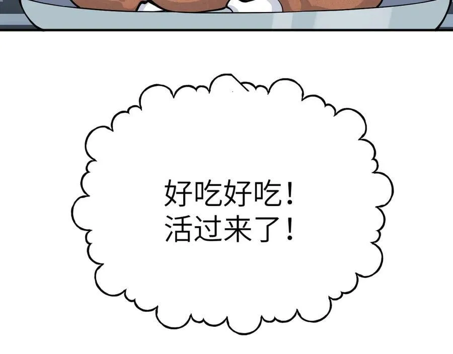 第160话 失踪的姐姐 第30页