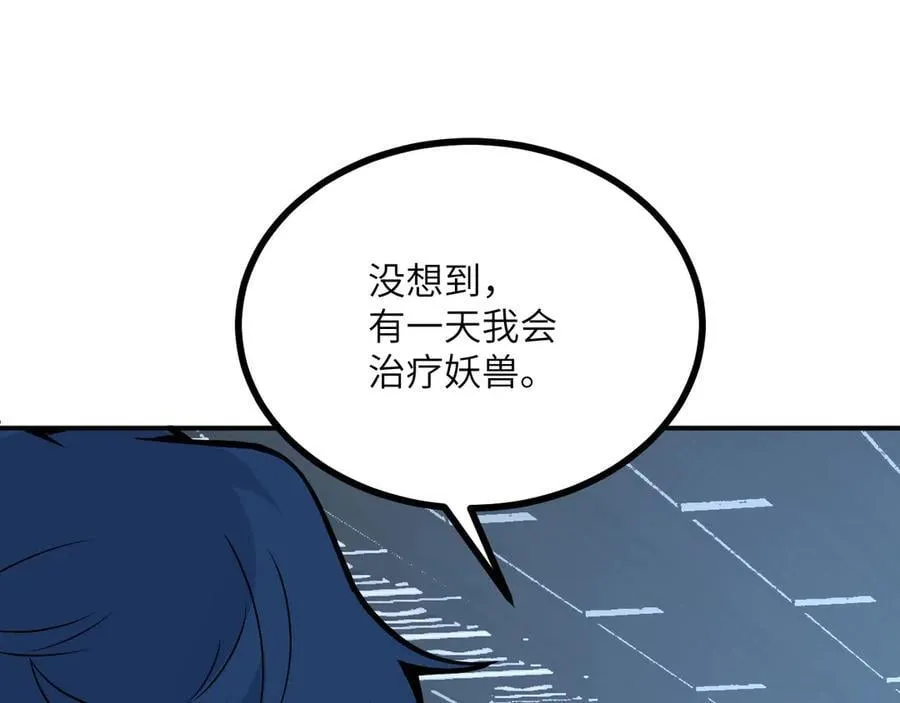 第160话 失踪的姐姐 第32页
