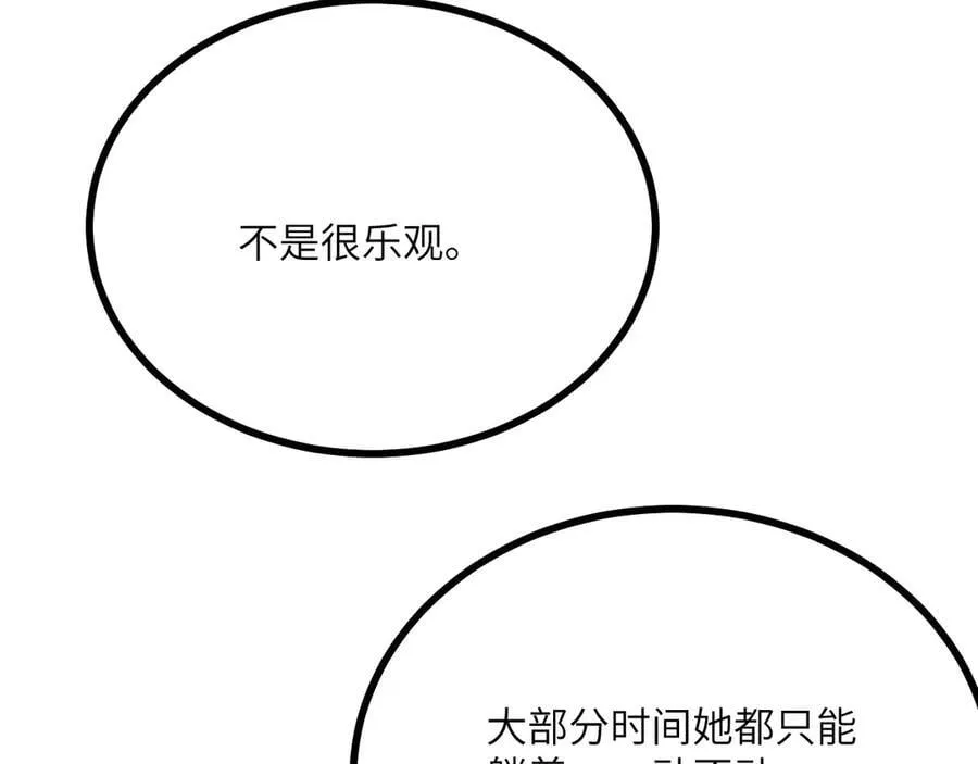第160话 失踪的姐姐 第38页