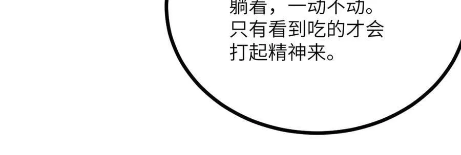 第160话 失踪的姐姐 第39页