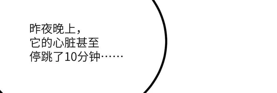 第160话 失踪的姐姐 第43页