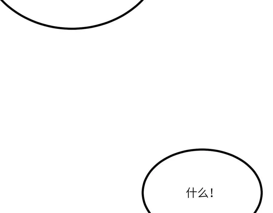 第160话 失踪的姐姐 第44页