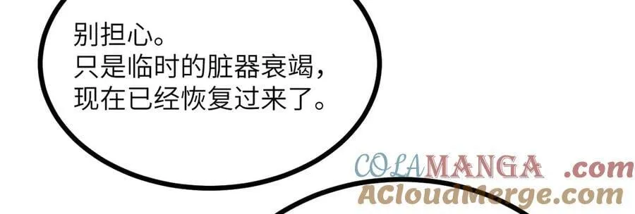 第160话 失踪的姐姐 第49页