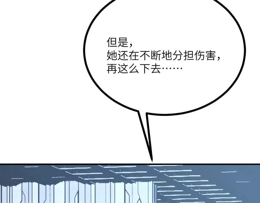 第160话 失踪的姐姐 第50页