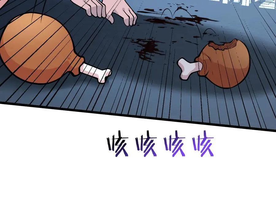 第160话 失踪的姐姐 第58页