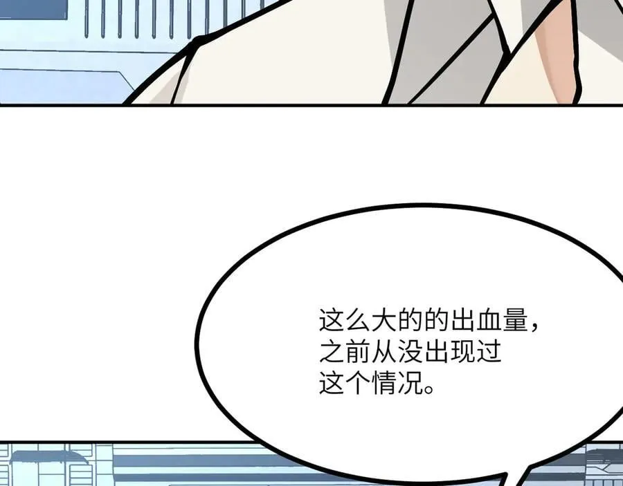 第160话 失踪的姐姐 第64页
