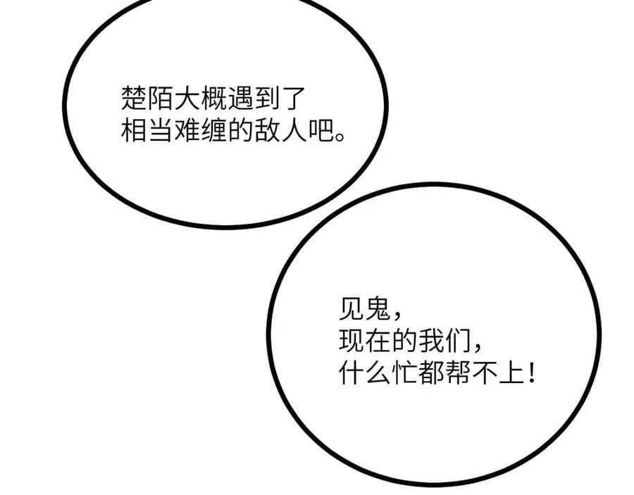 第160话 失踪的姐姐 第68页