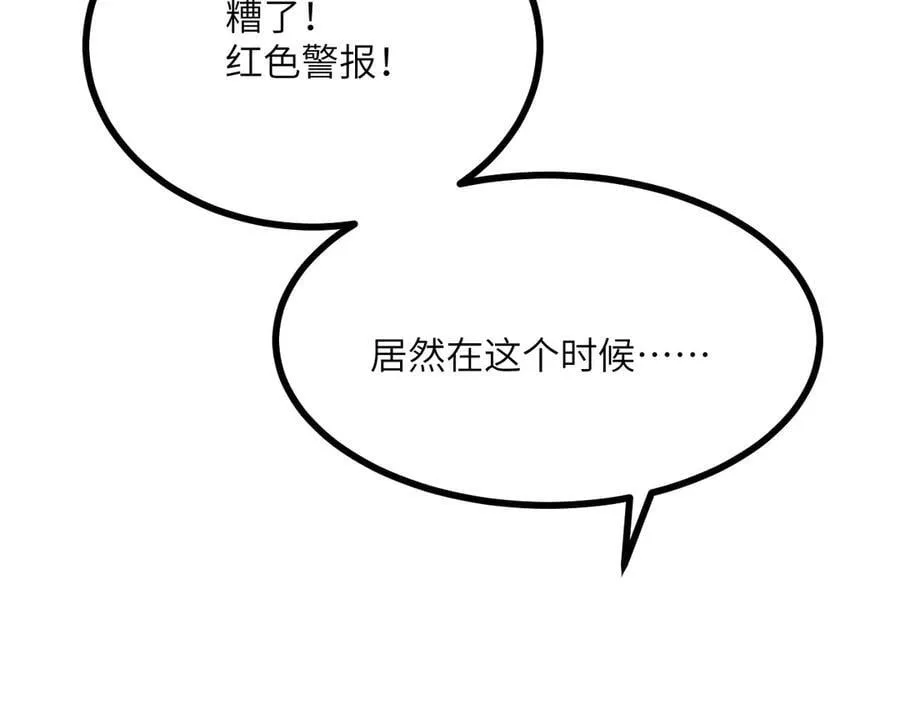 第160话 失踪的姐姐 第82页