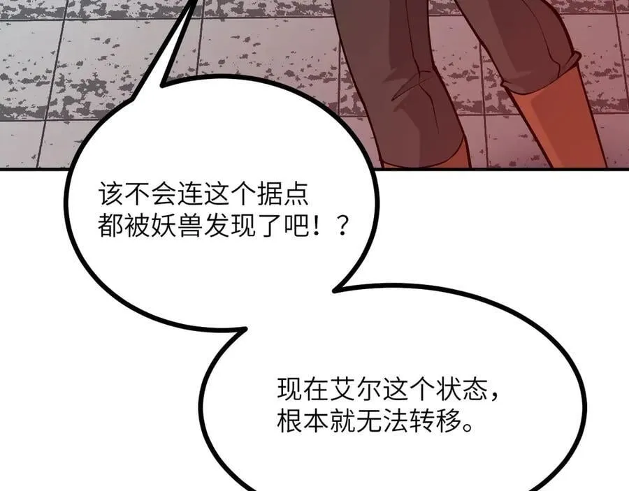 第160话 失踪的姐姐 第86页