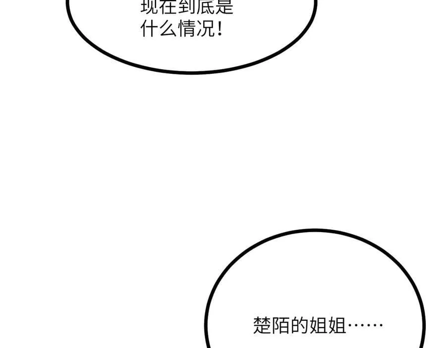 第160话 失踪的姐姐 第98页
