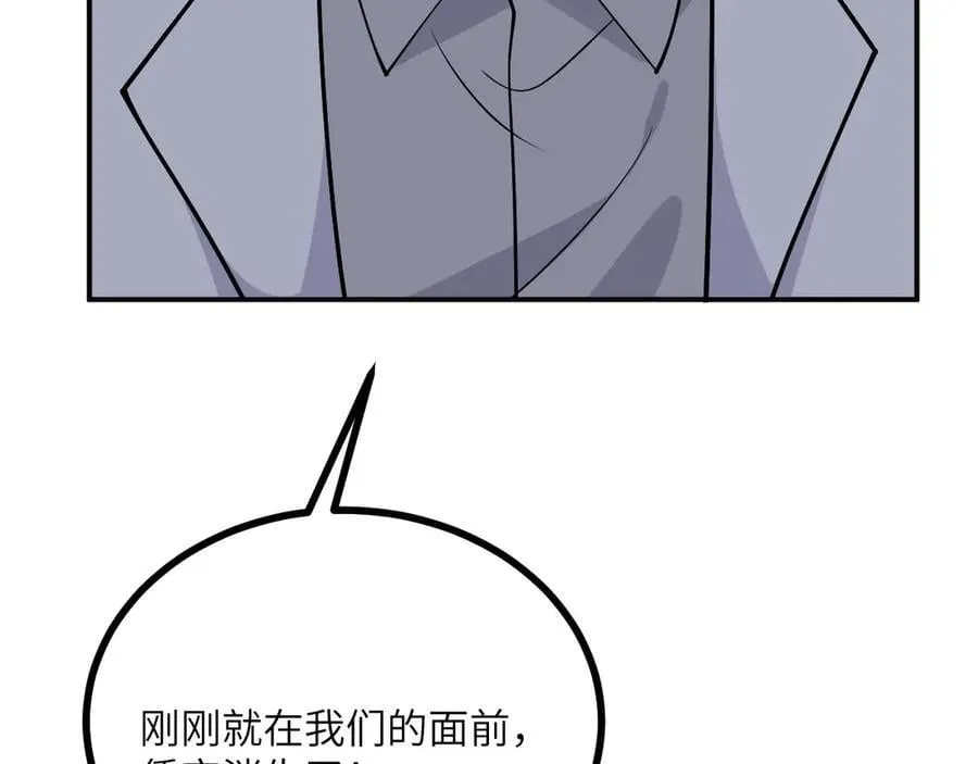 第160话 失踪的姐姐 第102页