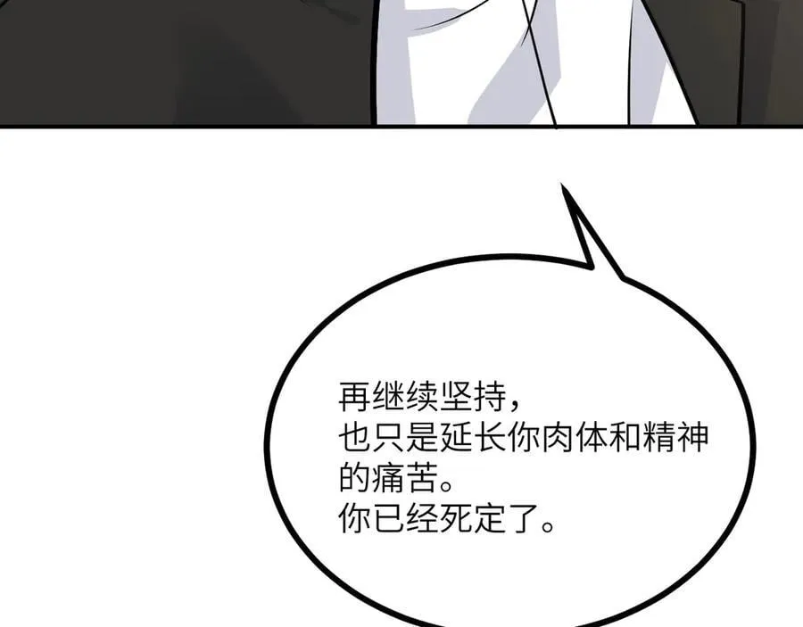 第160话 失踪的姐姐 第114页