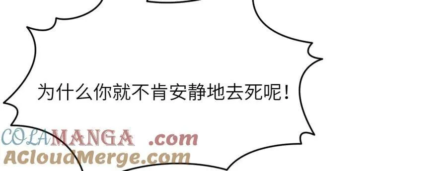 第160话 失踪的姐姐 第121页