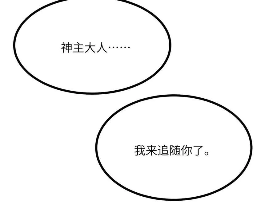 第160话 失踪的姐姐 第142页