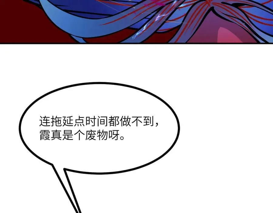 第161话 我们是，回响之影 第12页