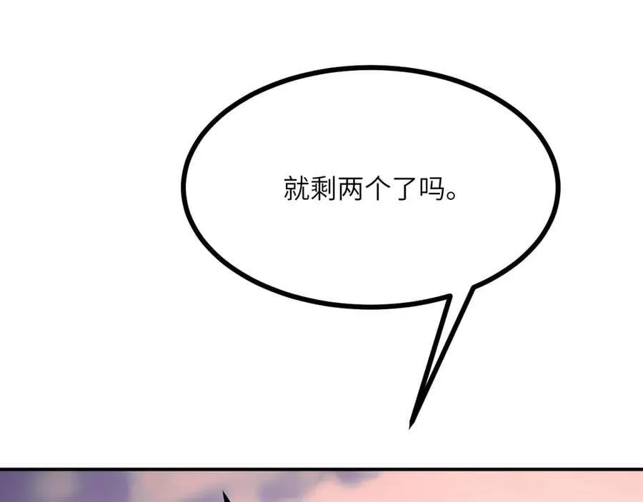 第161话 我们是，回响之影 第26页