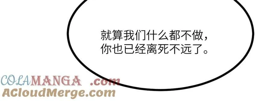 第161话 我们是，回响之影 第37页