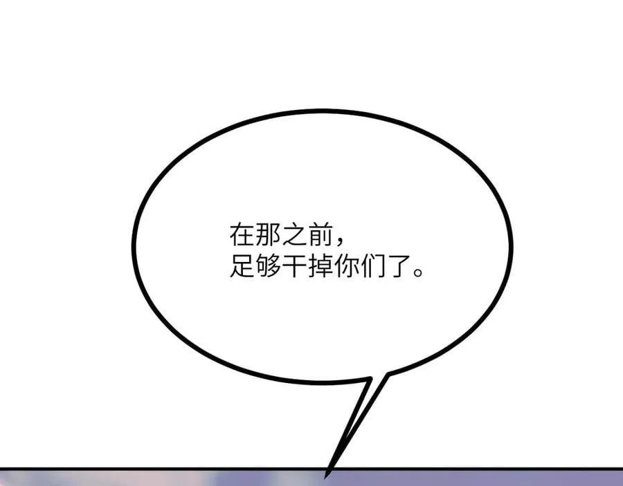 第161话 我们是，回响之影 第38页