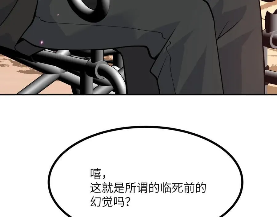 第161话 我们是，回响之影 第42页