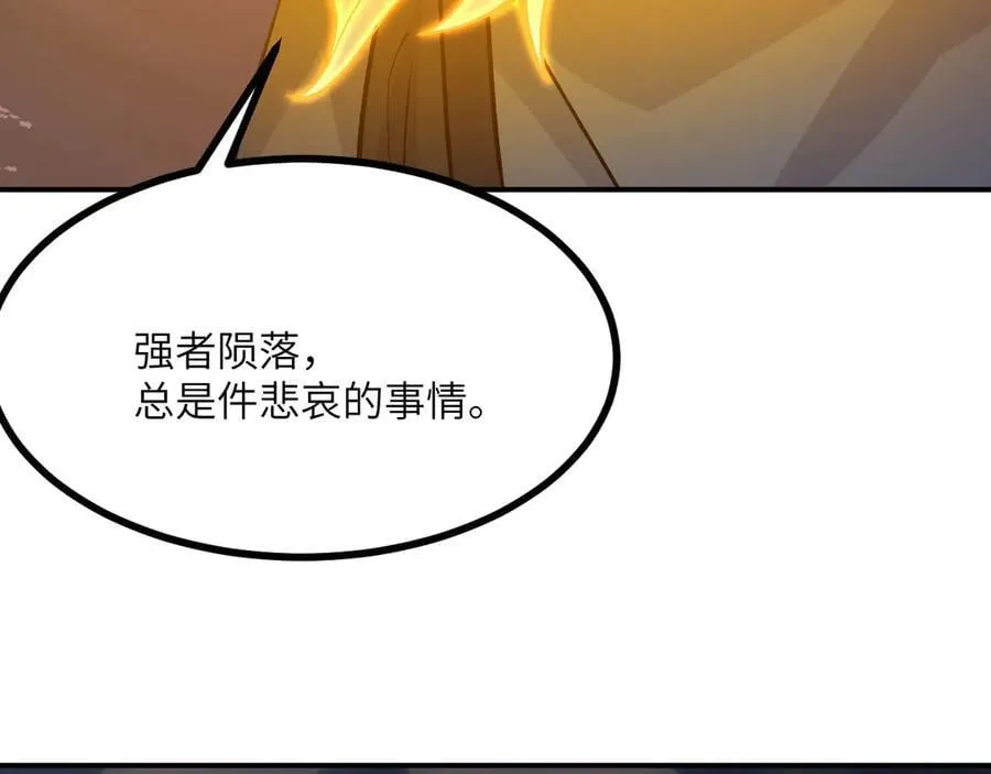 第161话 我们是，回响之影 第48页