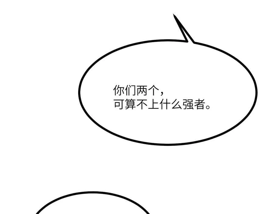 第161话 我们是，回响之影 第54页